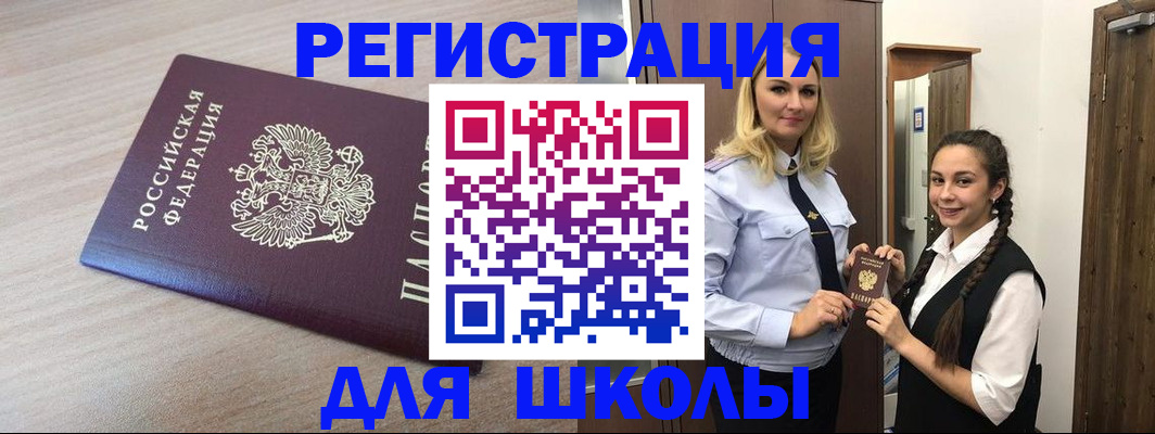 временная регистрация госуслуги в Тогучине