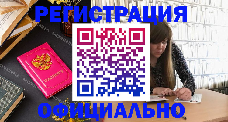 прописка гарантия в Тогучине