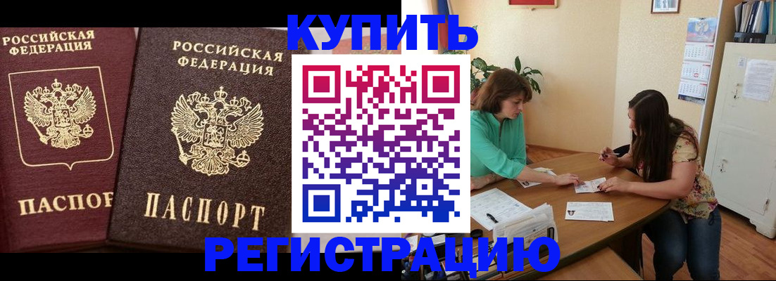 временная регистрация гарантия в Тогучине